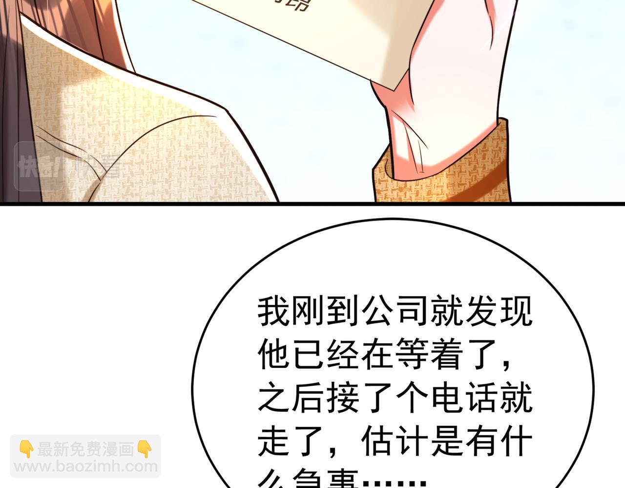 重生空间：大小姐不好惹韩漫全集-第264话 他是不是在追你啊！无删减无遮挡章节图片 