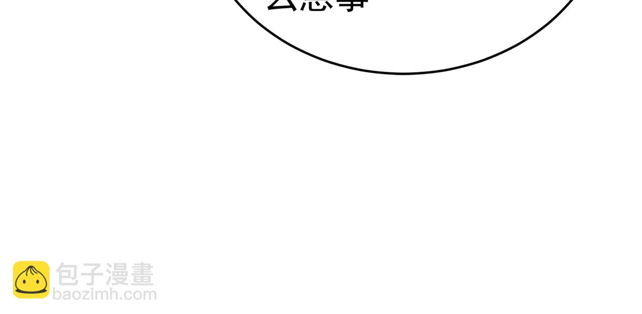 重生空间：大小姐不好惹韩漫全集-第264话 他是不是在追你啊！无删减无遮挡章节图片 