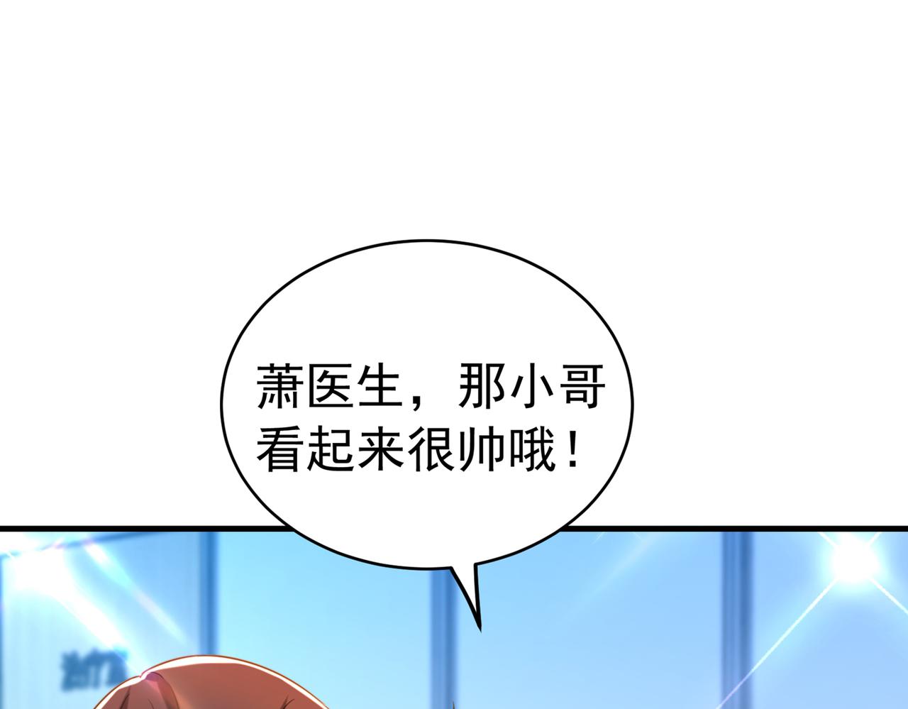 重生空间：大小姐不好惹韩漫全集-第264话 他是不是在追你啊！无删减无遮挡章节图片 