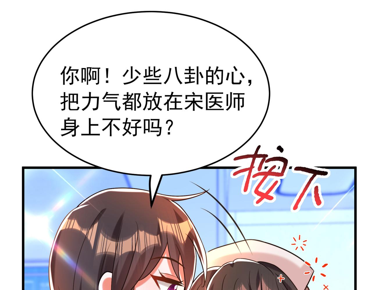 重生空间：大小姐不好惹韩漫全集-第264话 他是不是在追你啊！无删减无遮挡章节图片 