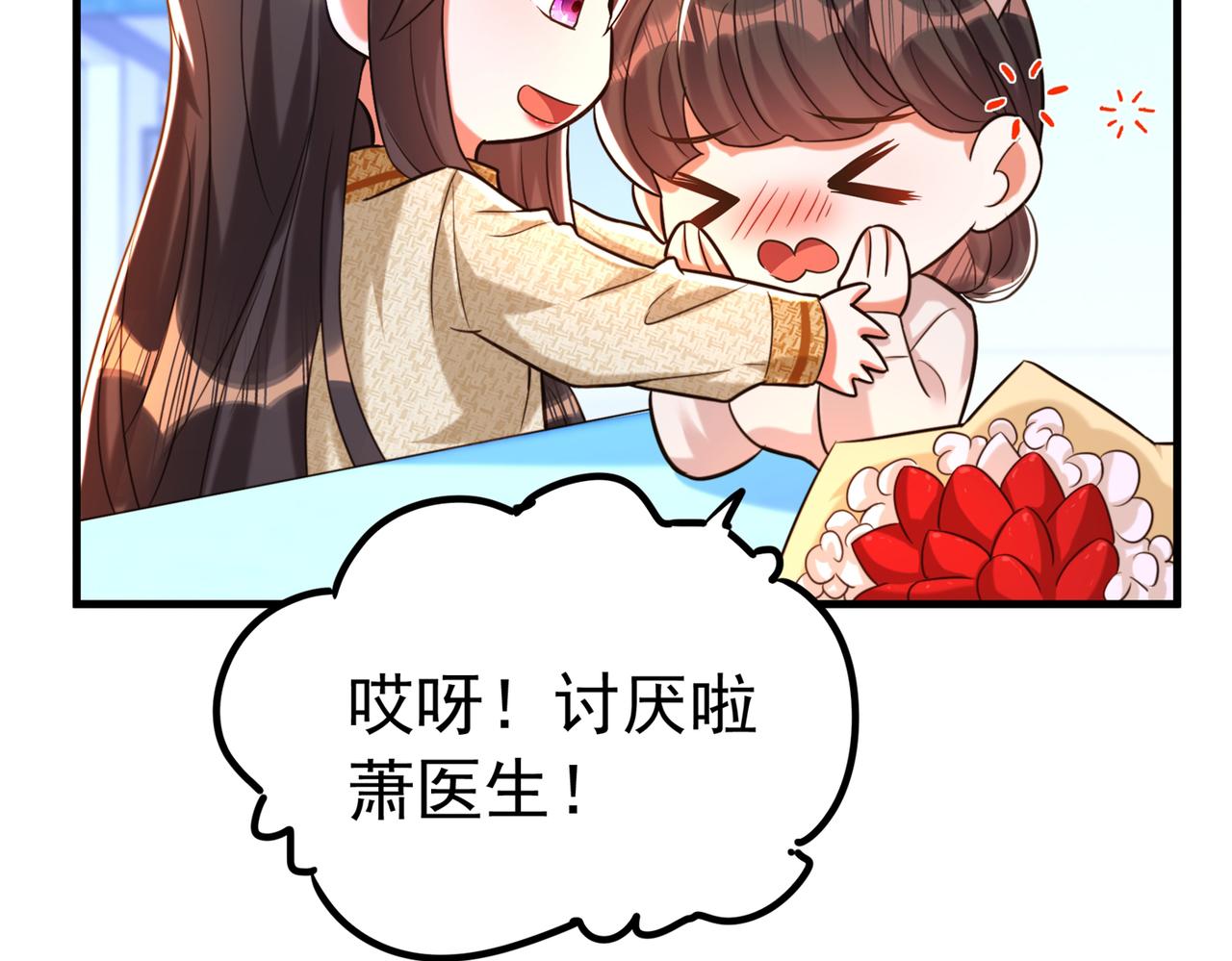 重生空间：大小姐不好惹韩漫全集-第264话 他是不是在追你啊！无删减无遮挡章节图片 