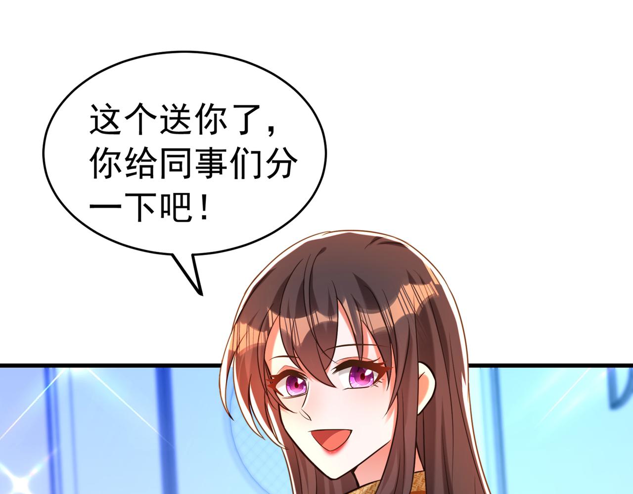 重生空间：大小姐不好惹韩漫全集-第264话 他是不是在追你啊！无删减无遮挡章节图片 