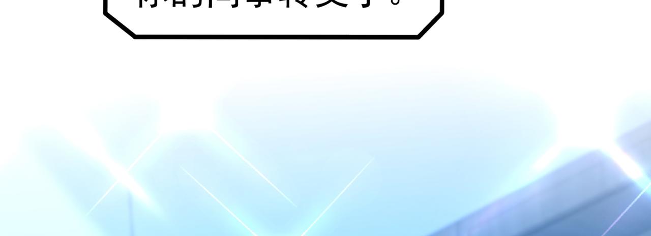 重生空间：大小姐不好惹韩漫全集-第264话 他是不是在追你啊！无删减无遮挡章节图片 