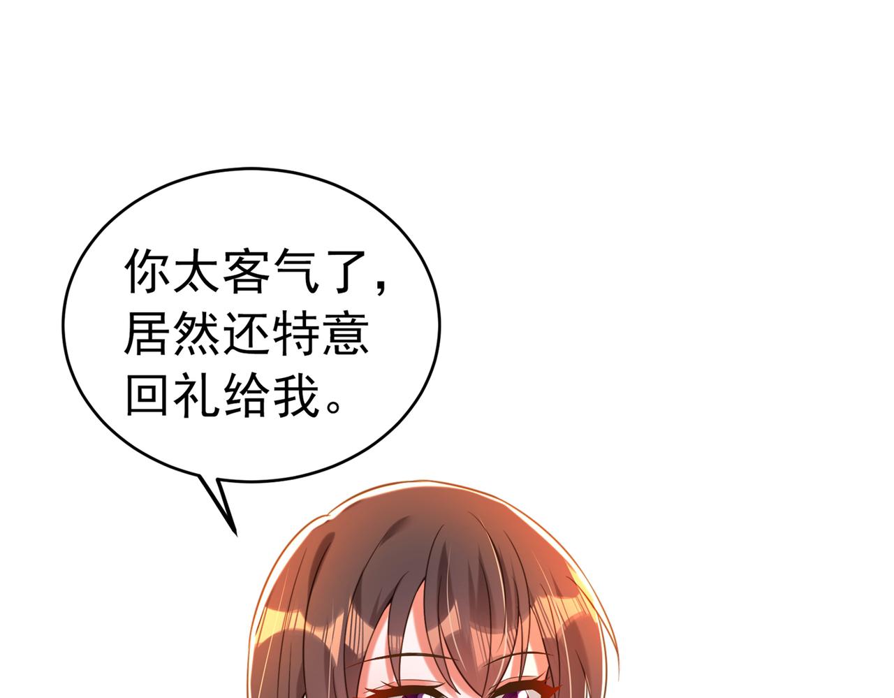 重生空间：大小姐不好惹韩漫全集-第264话 他是不是在追你啊！无删减无遮挡章节图片 
