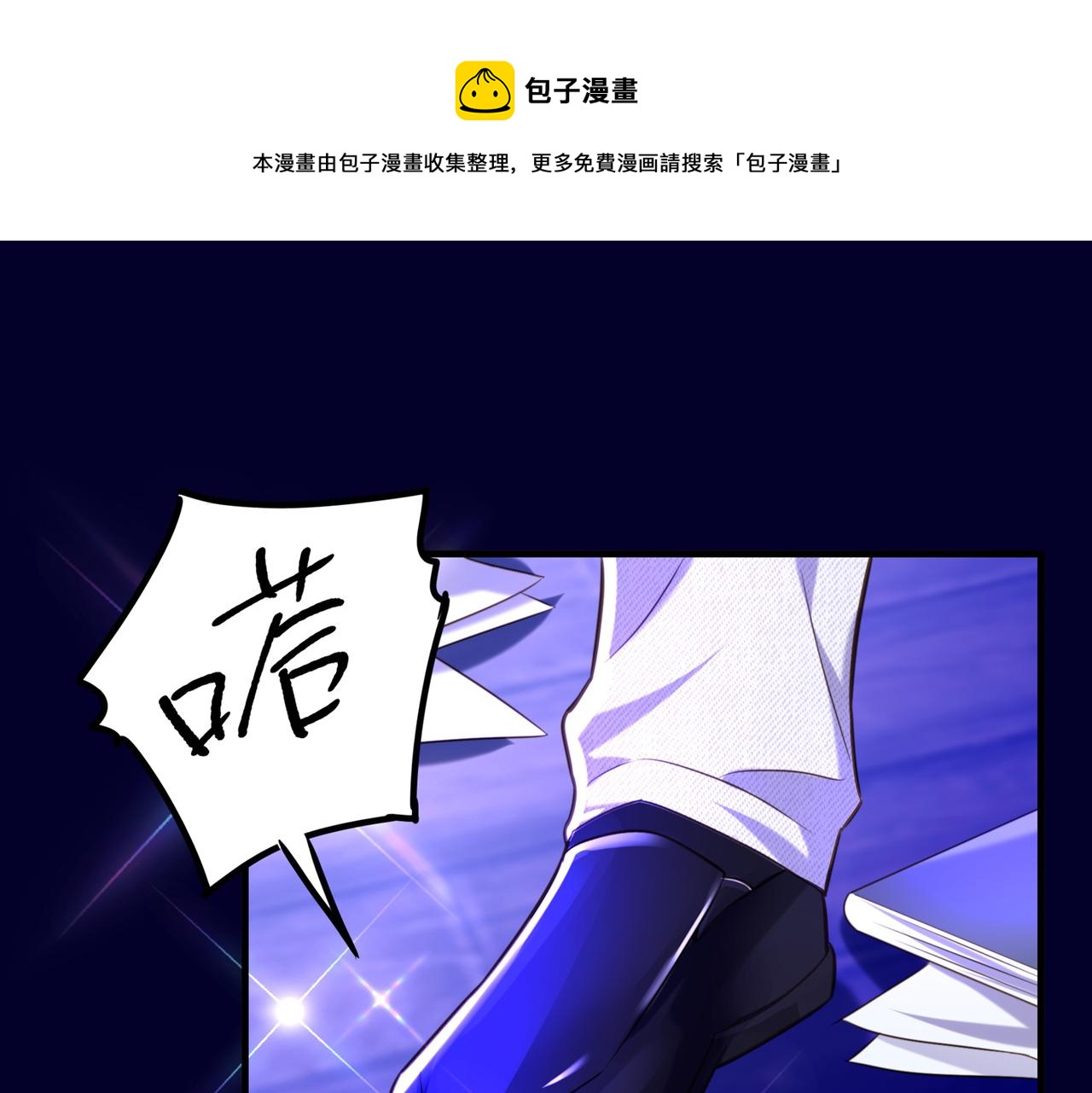 重生空间：大小姐不好惹韩漫全集-第264话 他是不是在追你啊！无删减无遮挡章节图片 