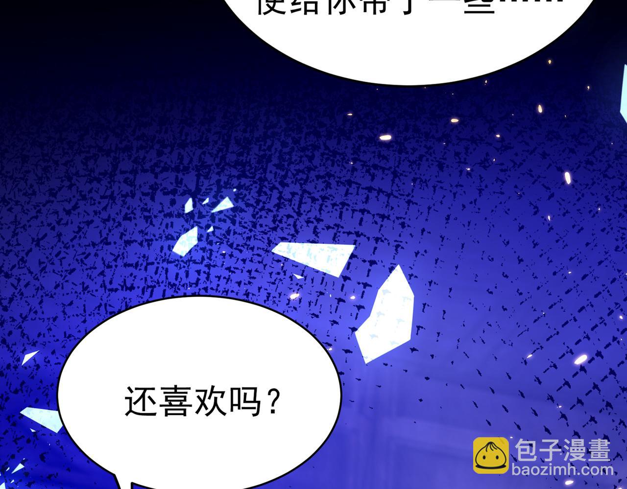 重生空间：大小姐不好惹韩漫全集-第264话 他是不是在追你啊！无删减无遮挡章节图片 