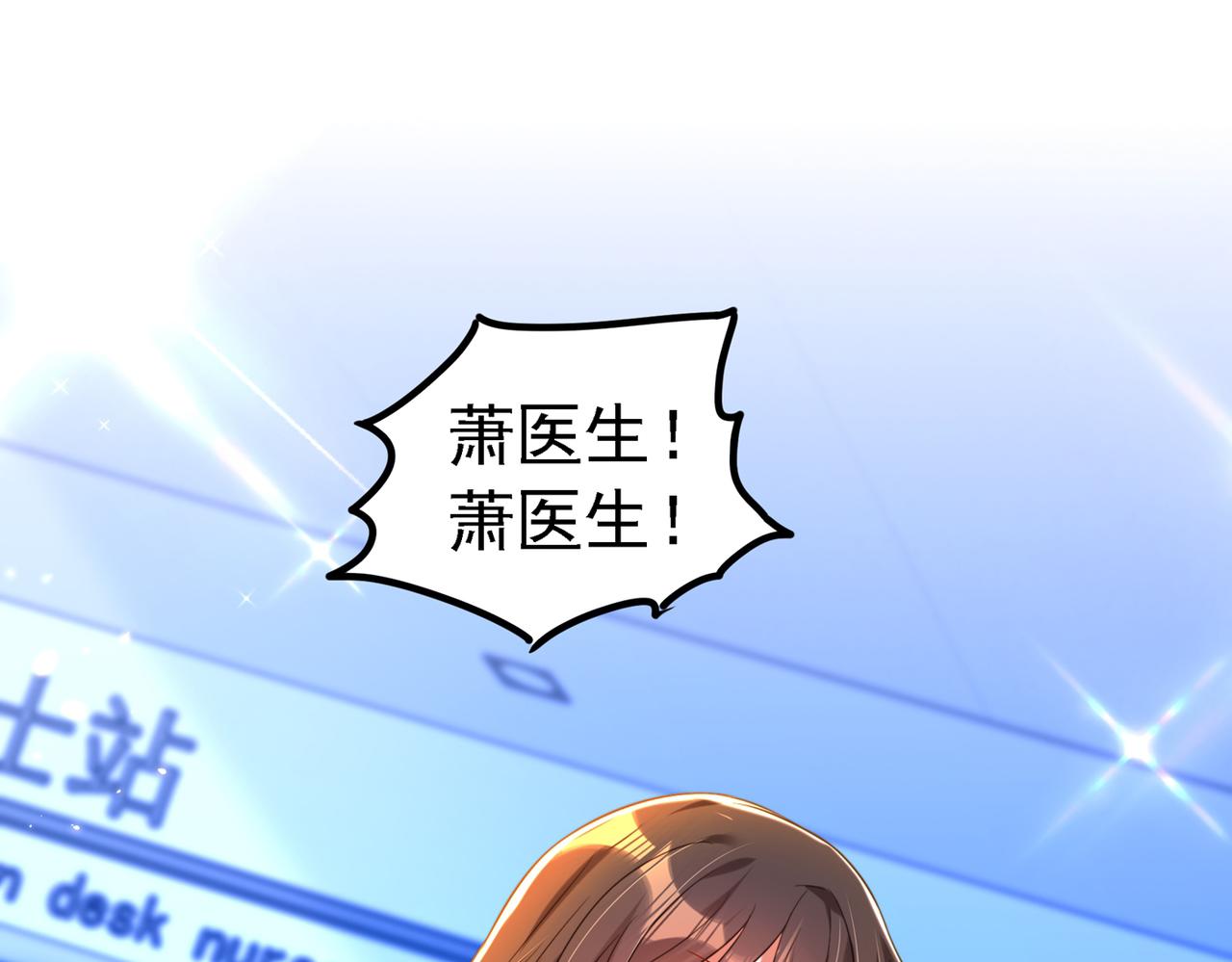 重生空间：大小姐不好惹韩漫全集-第264话 他是不是在追你啊！无删减无遮挡章节图片 