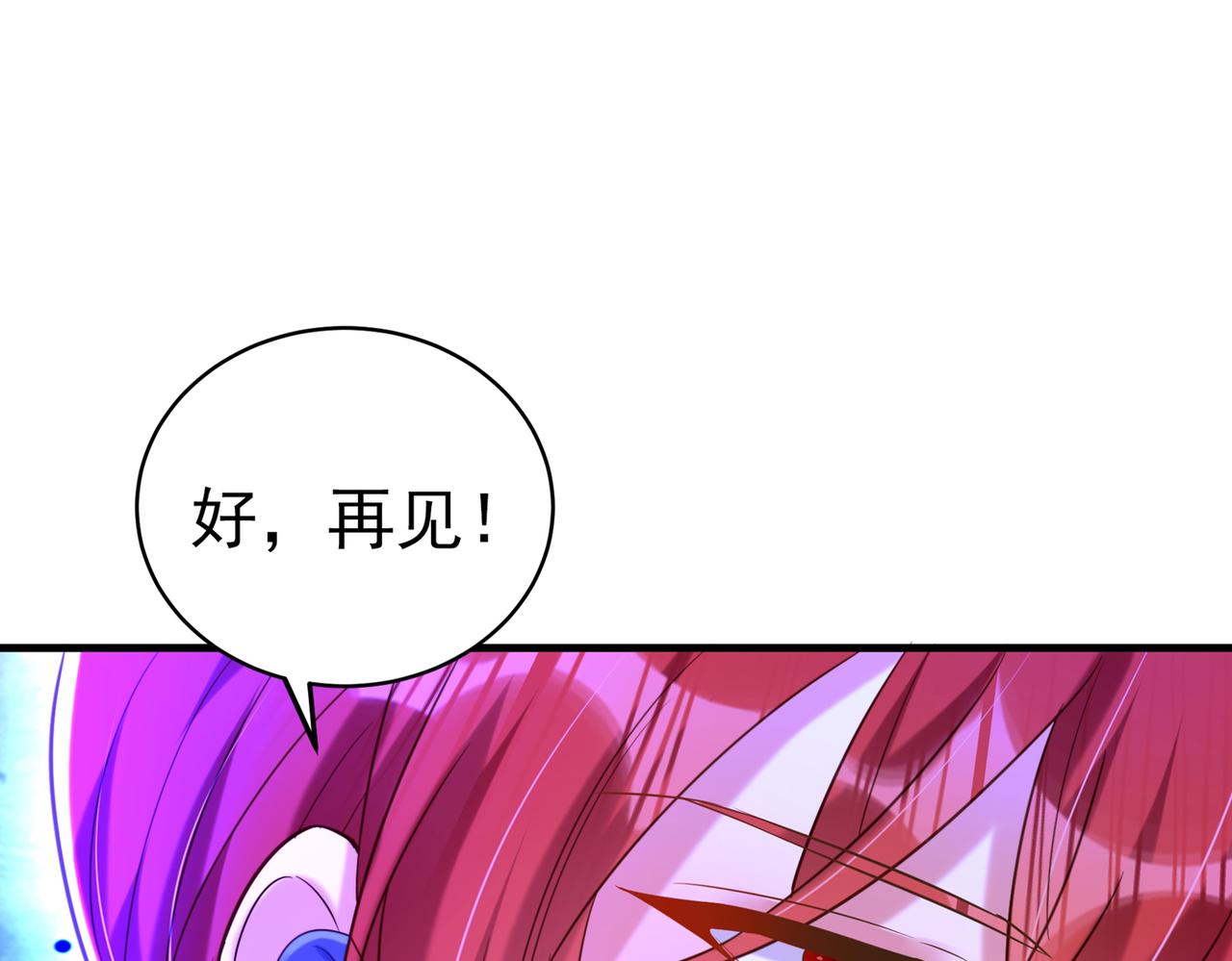 重生空间：大小姐不好惹韩漫全集-第264话 他是不是在追你啊！无删减无遮挡章节图片 