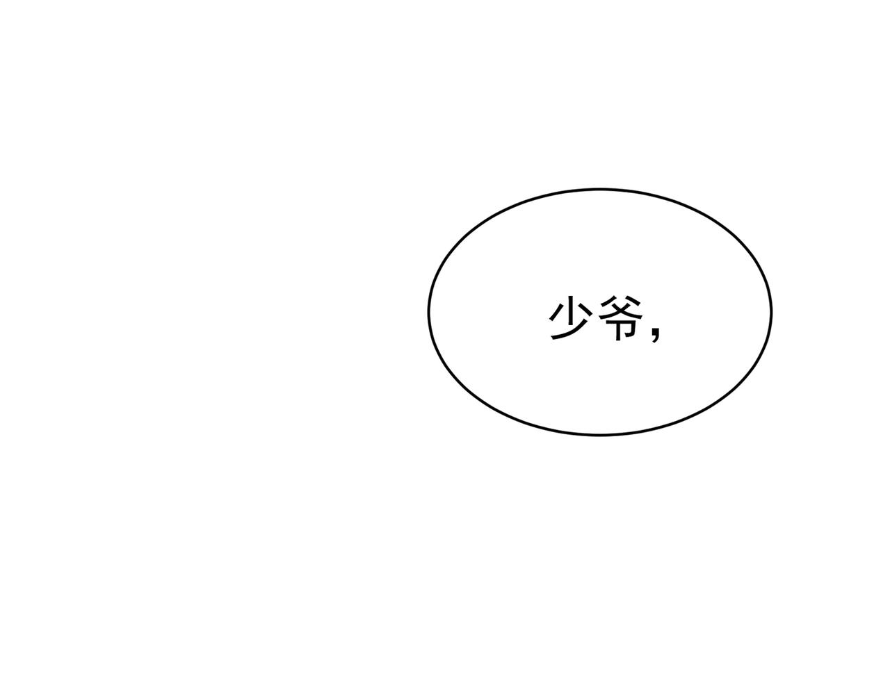重生空间：大小姐不好惹韩漫全集-第264话 他是不是在追你啊！无删减无遮挡章节图片 