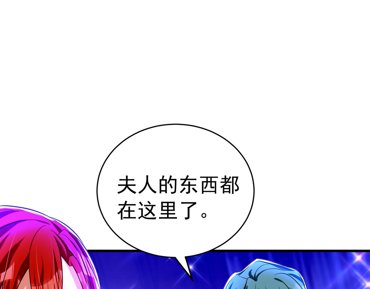 重生空间：大小姐不好惹韩漫全集-第264话 他是不是在追你啊！无删减无遮挡章节图片 