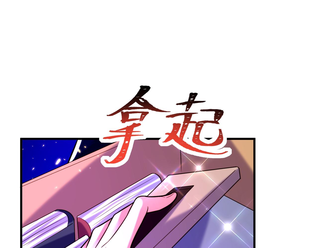 重生空间：大小姐不好惹韩漫全集-第264话 他是不是在追你啊！无删减无遮挡章节图片 