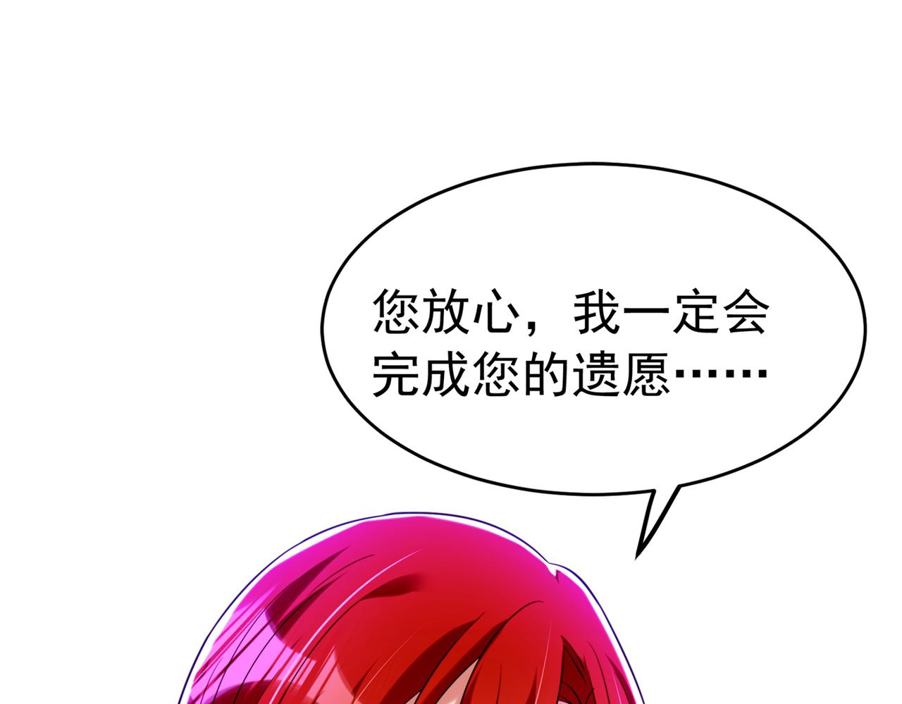 重生空间：大小姐不好惹韩漫全集-第264话 他是不是在追你啊！无删减无遮挡章节图片 