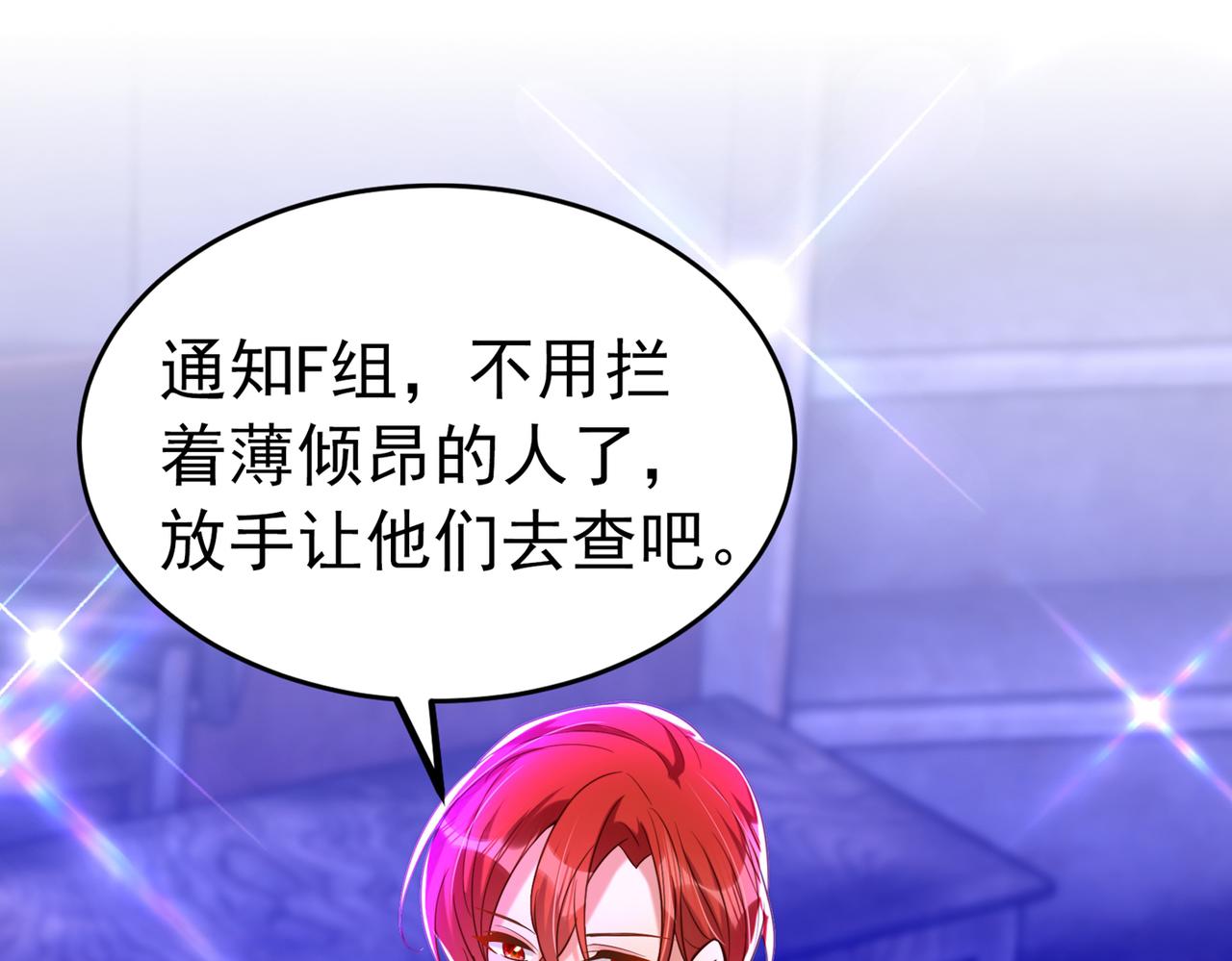 重生空间：大小姐不好惹韩漫全集-第264话 他是不是在追你啊！无删减无遮挡章节图片 