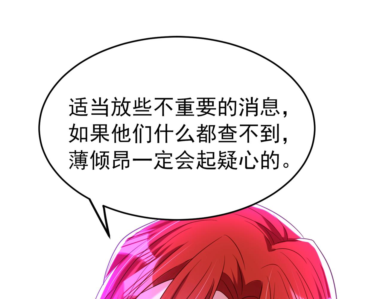 重生空间：大小姐不好惹韩漫全集-第264话 他是不是在追你啊！无删减无遮挡章节图片 