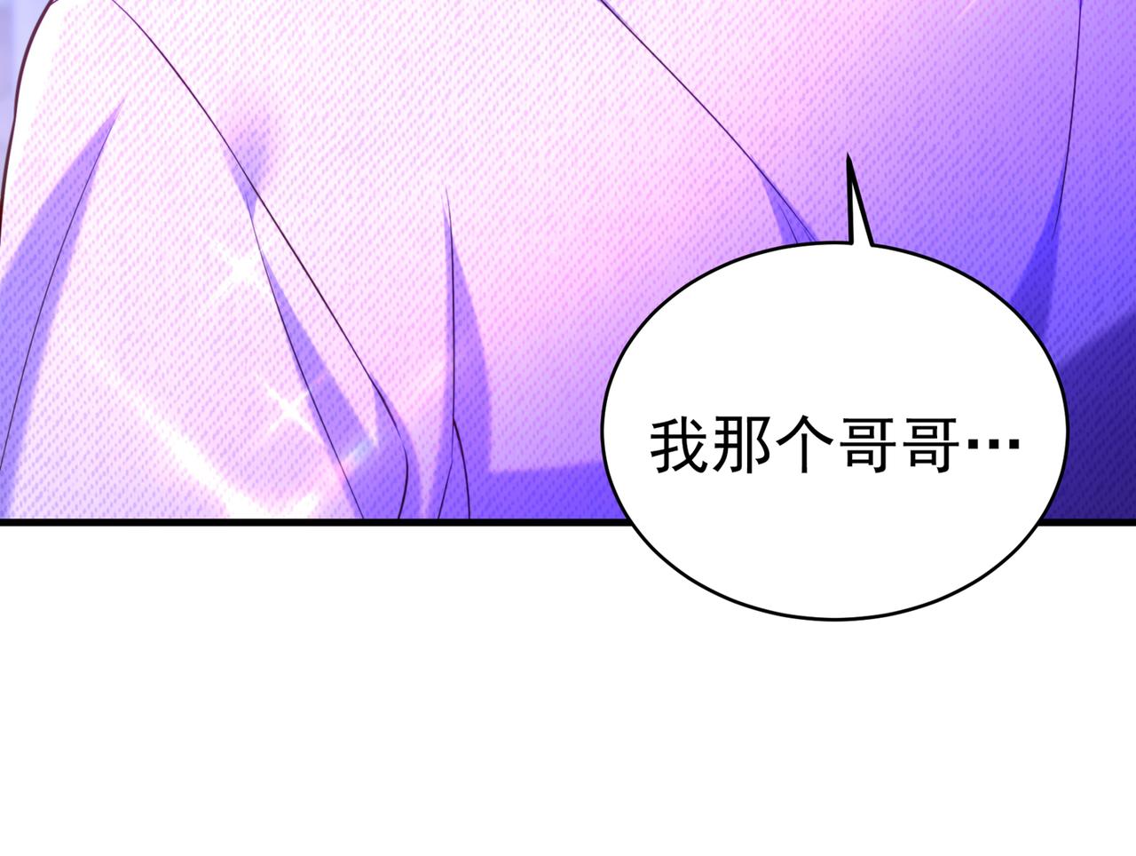 重生空间：大小姐不好惹韩漫全集-第264话 他是不是在追你啊！无删减无遮挡章节图片 