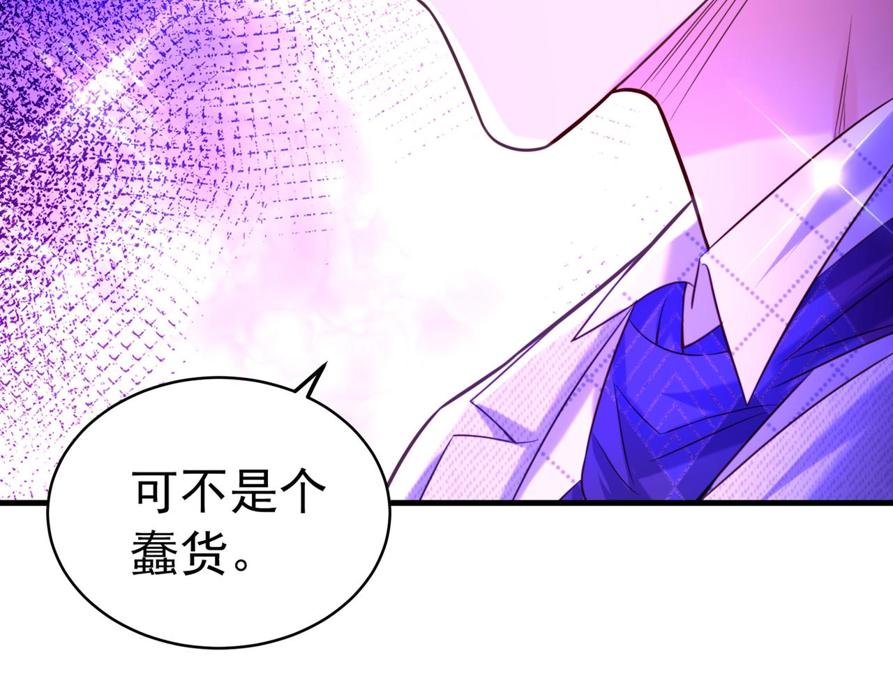 重生空间：大小姐不好惹韩漫全集-第264话 他是不是在追你啊！无删减无遮挡章节图片 