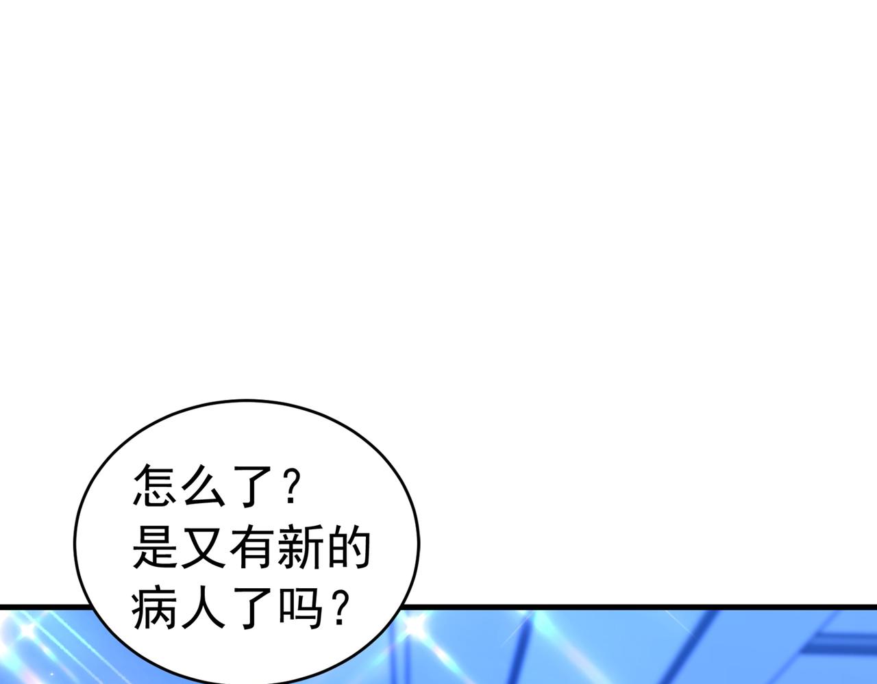 重生空间：大小姐不好惹韩漫全集-第264话 他是不是在追你啊！无删减无遮挡章节图片 