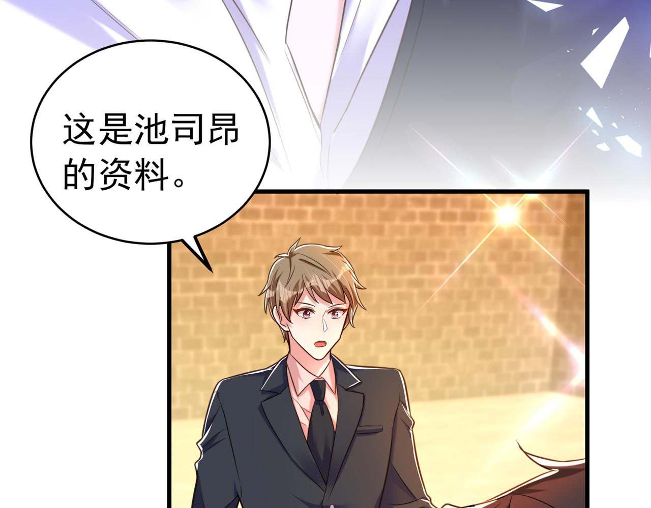 重生空间：大小姐不好惹韩漫全集-第264话 他是不是在追你啊！无删减无遮挡章节图片 
