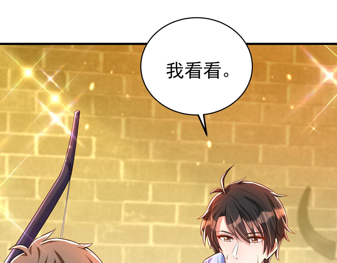 重生空间：大小姐不好惹韩漫全集-第264话 他是不是在追你啊！无删减无遮挡章节图片 
