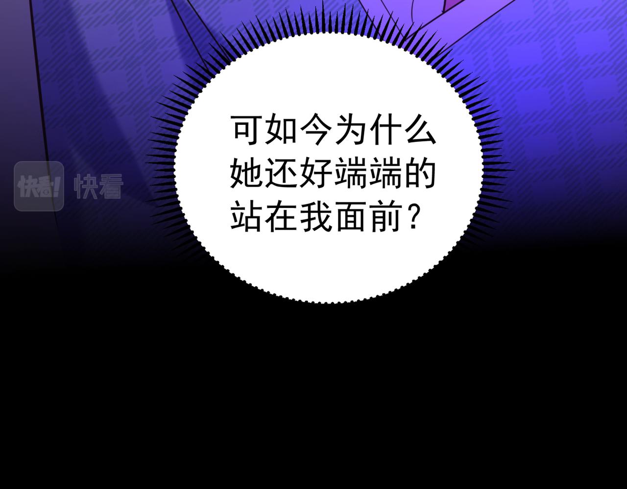 重生空间：大小姐不好惹韩漫全集-第265话 你还记得我吗？无删减无遮挡章节图片 