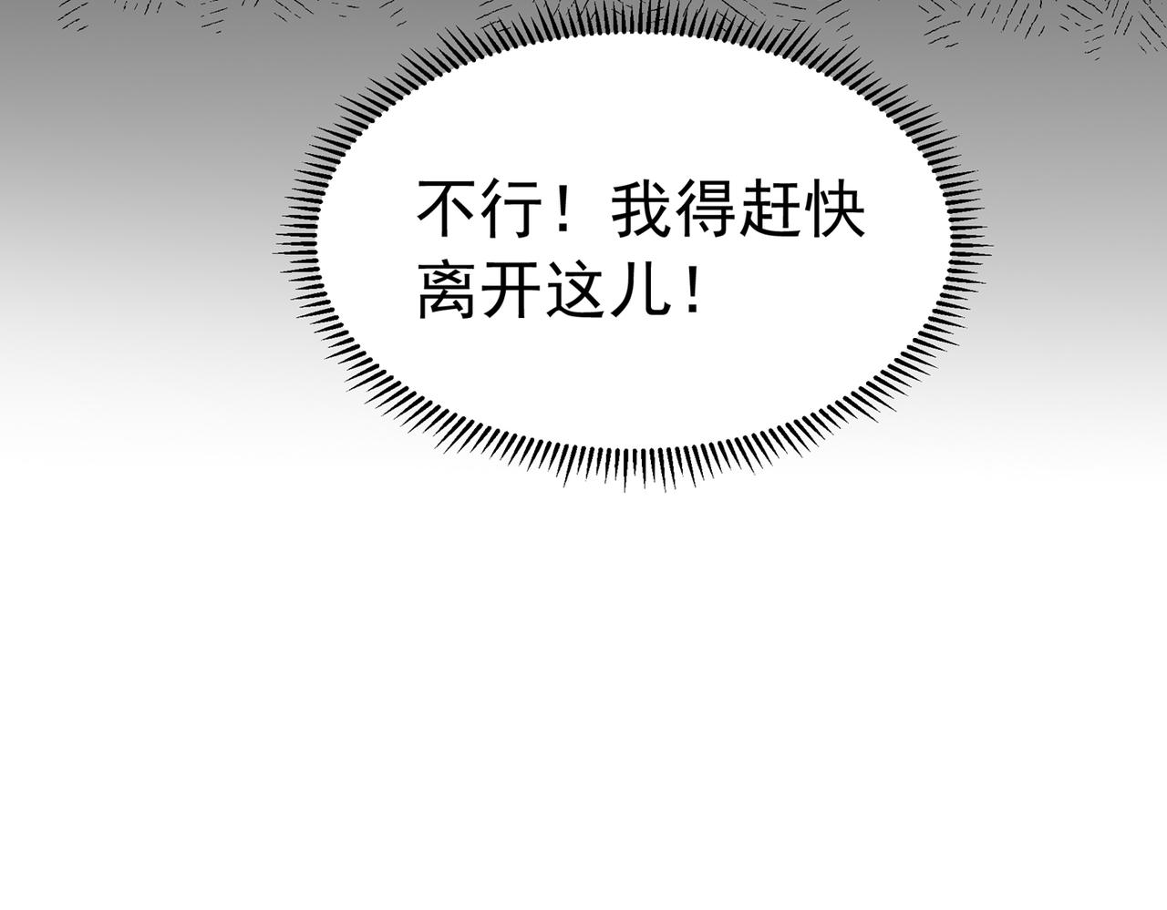 重生空间：大小姐不好惹韩漫全集-第265话 你还记得我吗？无删减无遮挡章节图片 