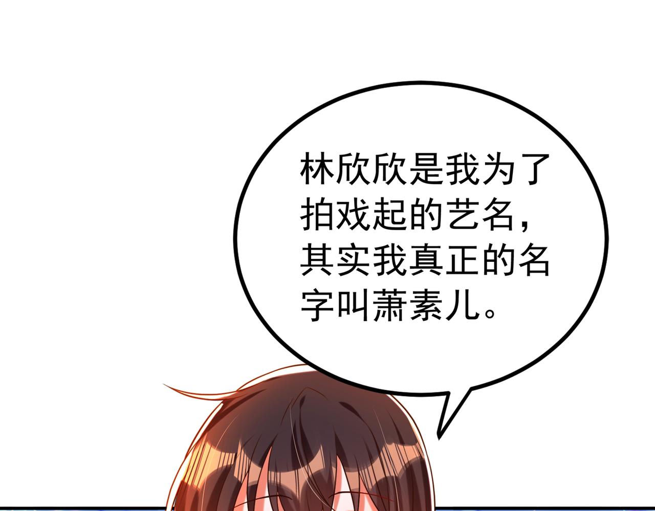 重生空间：大小姐不好惹韩漫全集-第265话 你还记得我吗？无删减无遮挡章节图片 