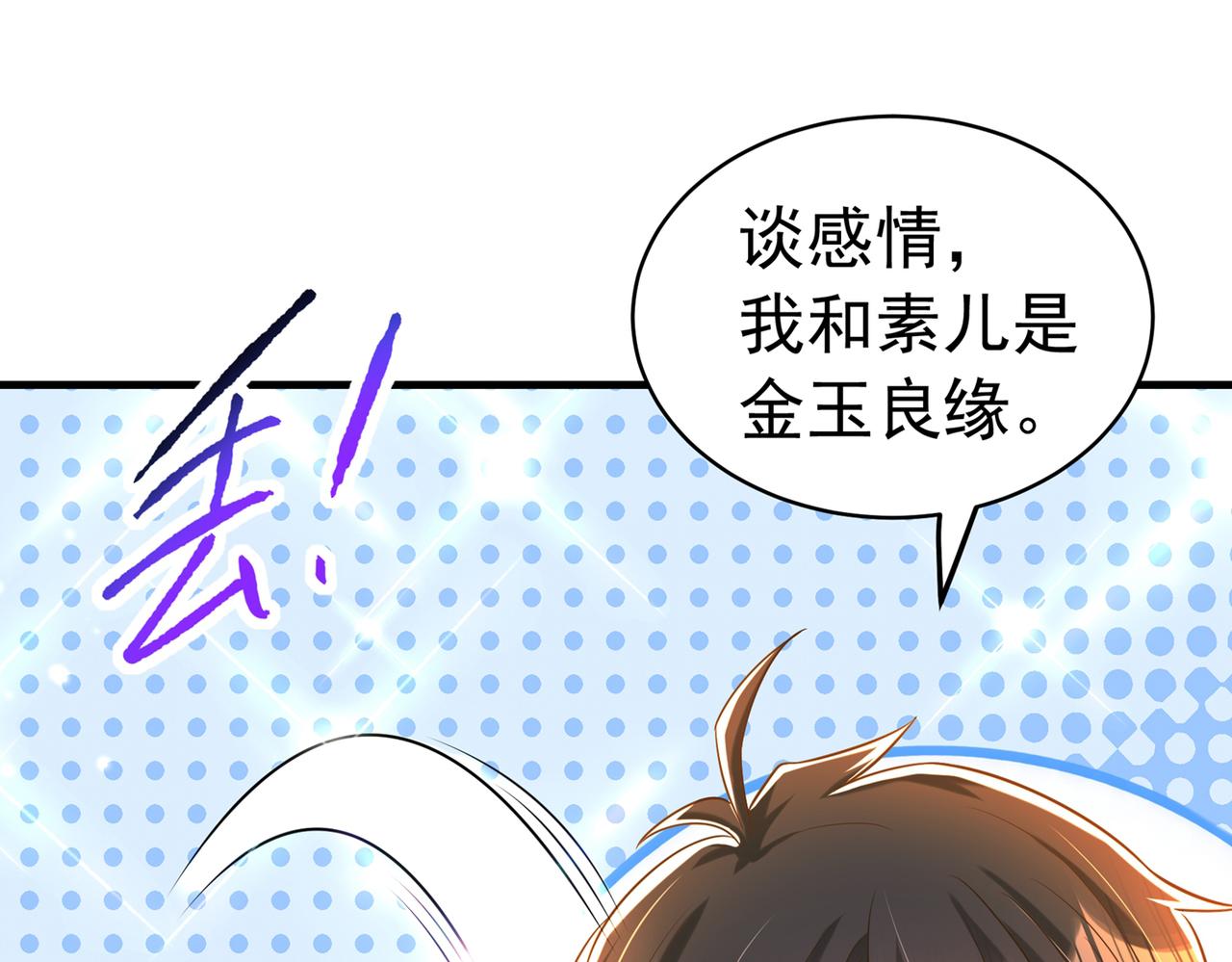重生空间：大小姐不好惹韩漫全集-第265话 你还记得我吗？无删减无遮挡章节图片 