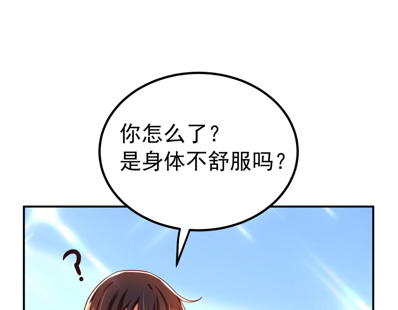 重生空间：大小姐不好惹韩漫全集-第265话 你还记得我吗？无删减无遮挡章节图片 