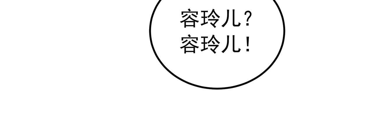 重生空间：大小姐不好惹韩漫全集-第265话 你还记得我吗？无删减无遮挡章节图片 