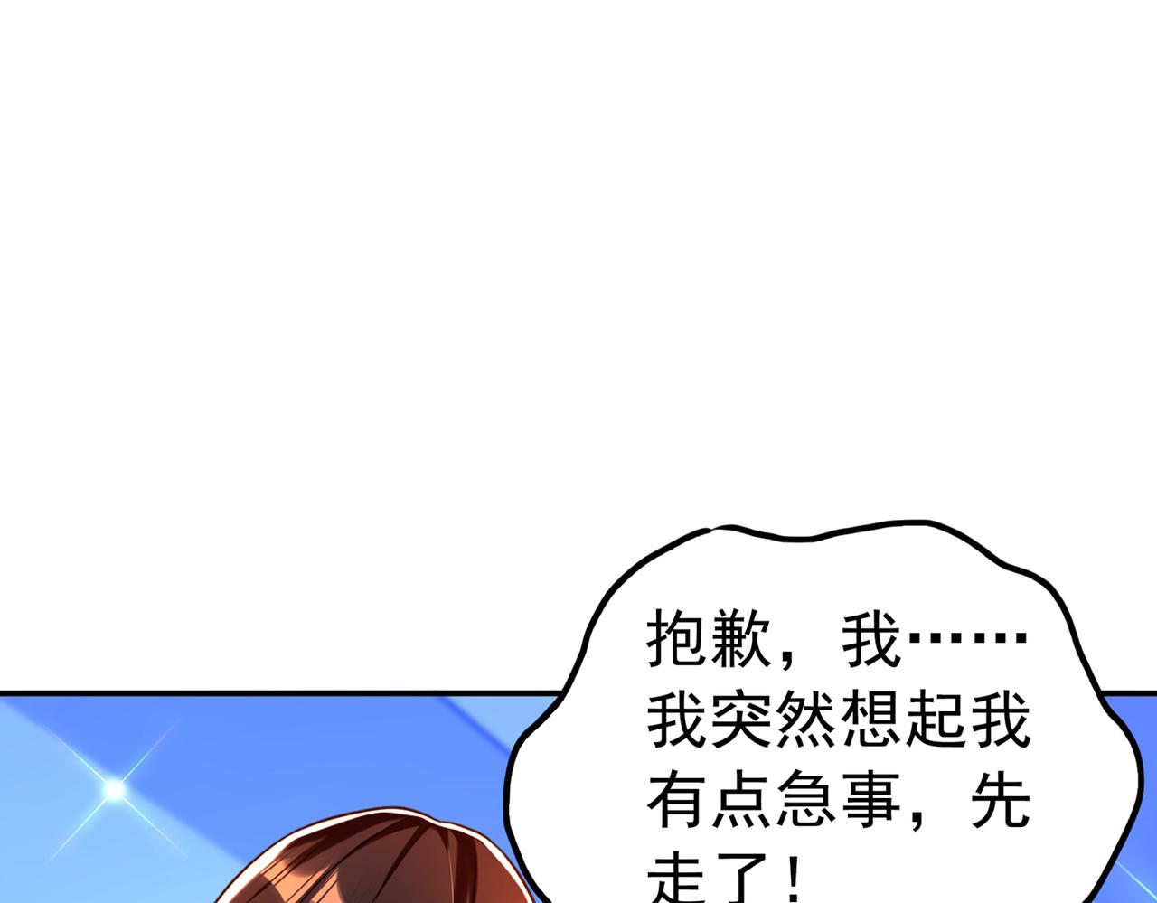 重生空间：大小姐不好惹韩漫全集-第265话 你还记得我吗？无删减无遮挡章节图片 