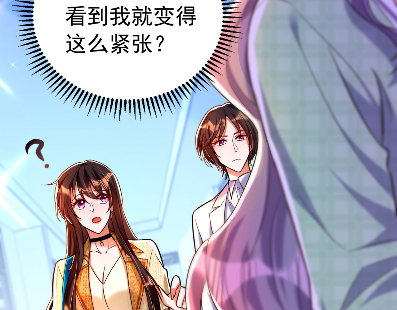 重生空间：大小姐不好惹韩漫全集-第265话 你还记得我吗？无删减无遮挡章节图片 