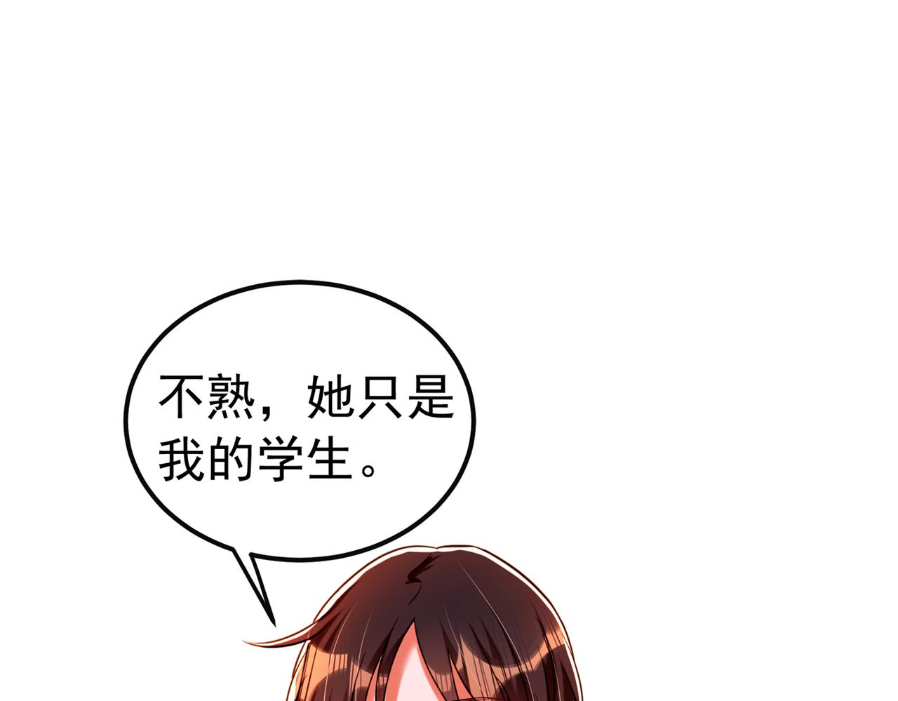 重生空间：大小姐不好惹韩漫全集-第265话 你还记得我吗？无删减无遮挡章节图片 
