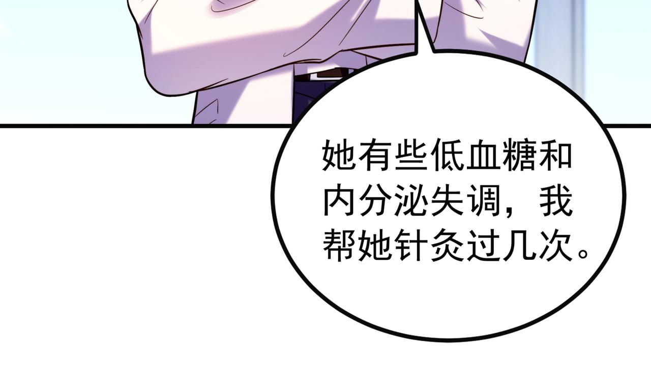 重生空间：大小姐不好惹韩漫全集-第265话 你还记得我吗？无删减无遮挡章节图片 