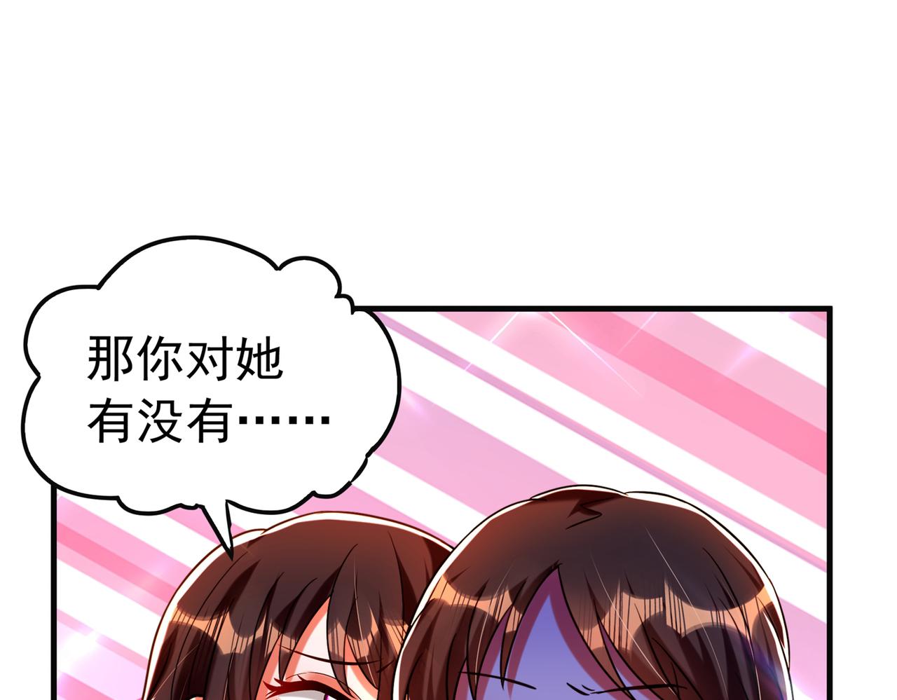 重生空间：大小姐不好惹韩漫全集-第265话 你还记得我吗？无删减无遮挡章节图片 