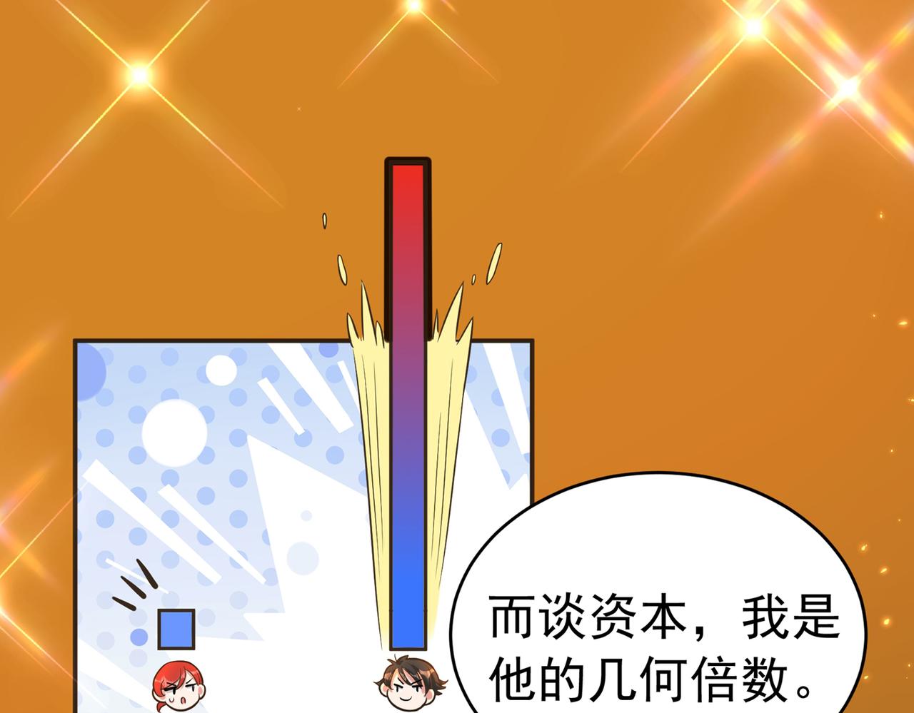 重生空间：大小姐不好惹韩漫全集-第265话 你还记得我吗？无删减无遮挡章节图片 