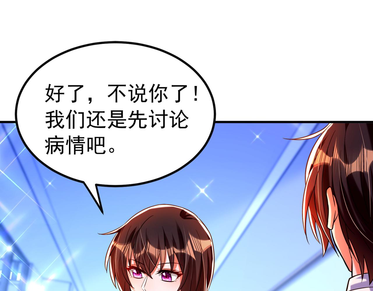 重生空间：大小姐不好惹韩漫全集-第265话 你还记得我吗？无删减无遮挡章节图片 