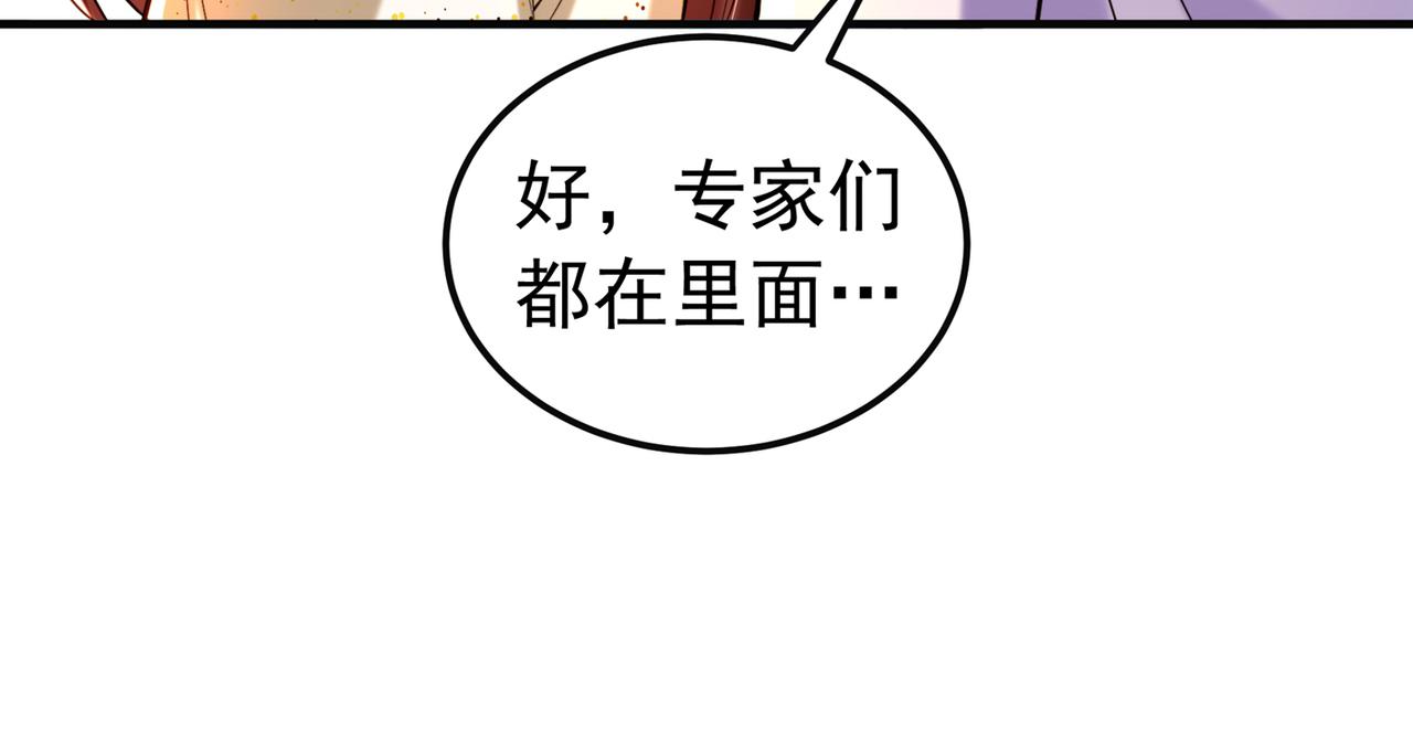 重生空间：大小姐不好惹韩漫全集-第265话 你还记得我吗？无删减无遮挡章节图片 