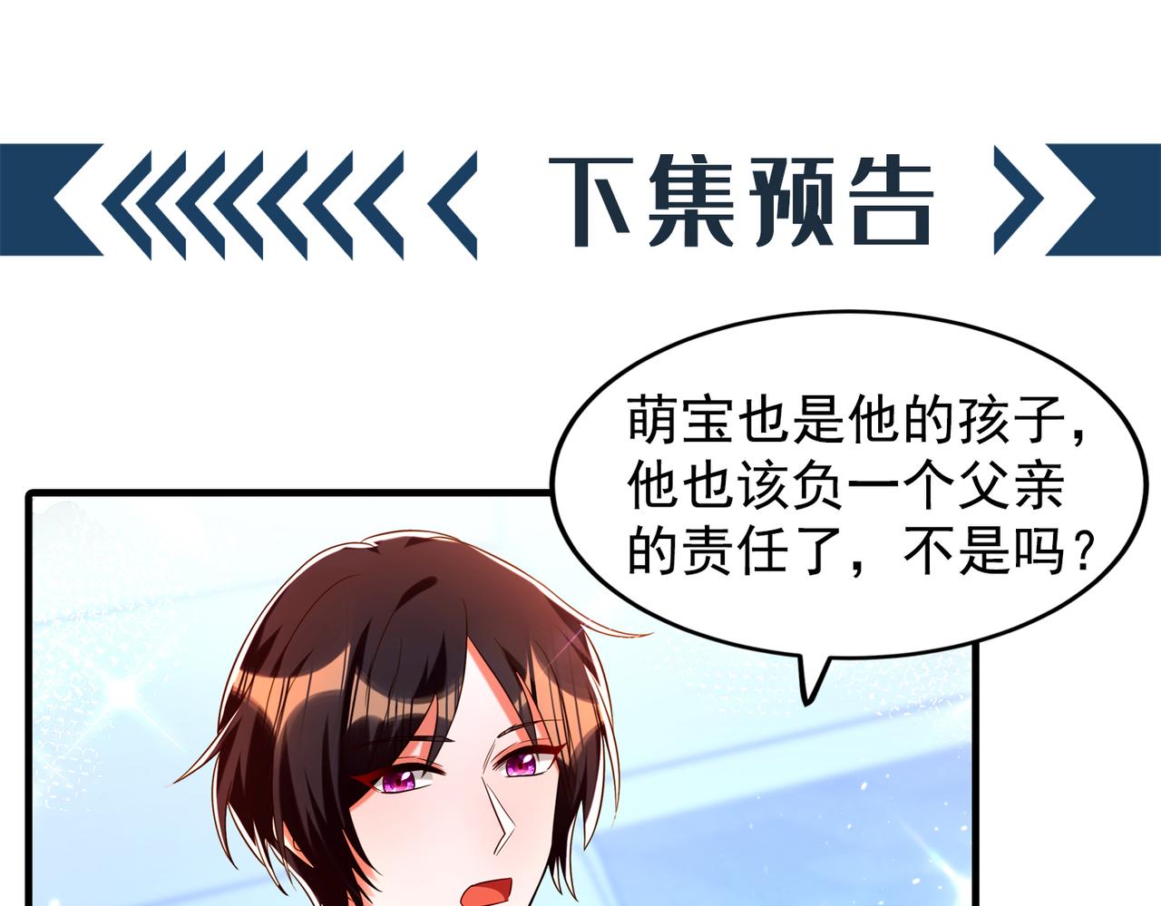 重生空间：大小姐不好惹韩漫全集-第265话 你还记得我吗？无删减无遮挡章节图片 