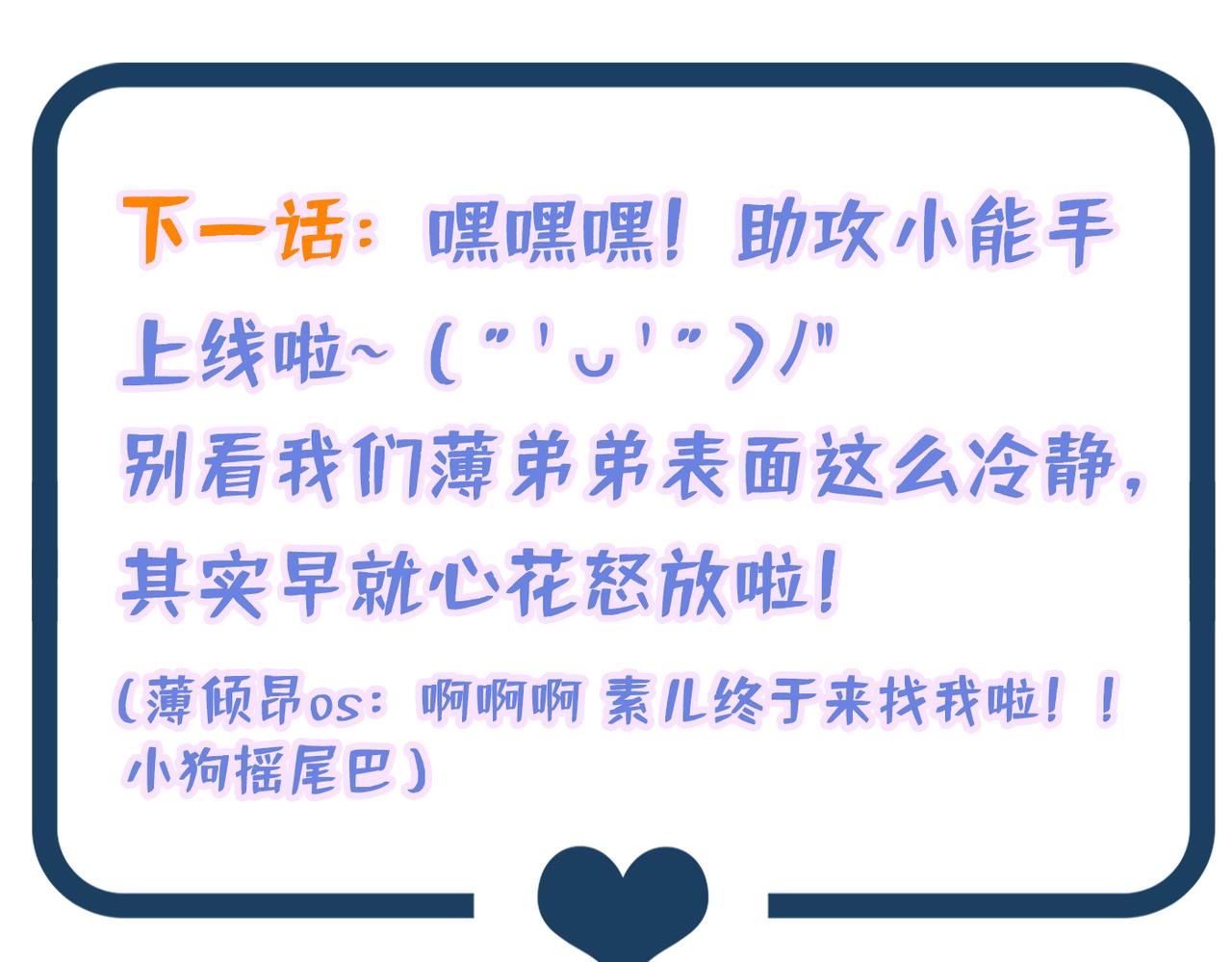 重生空间：大小姐不好惹韩漫全集-第265话 你还记得我吗？无删减无遮挡章节图片 