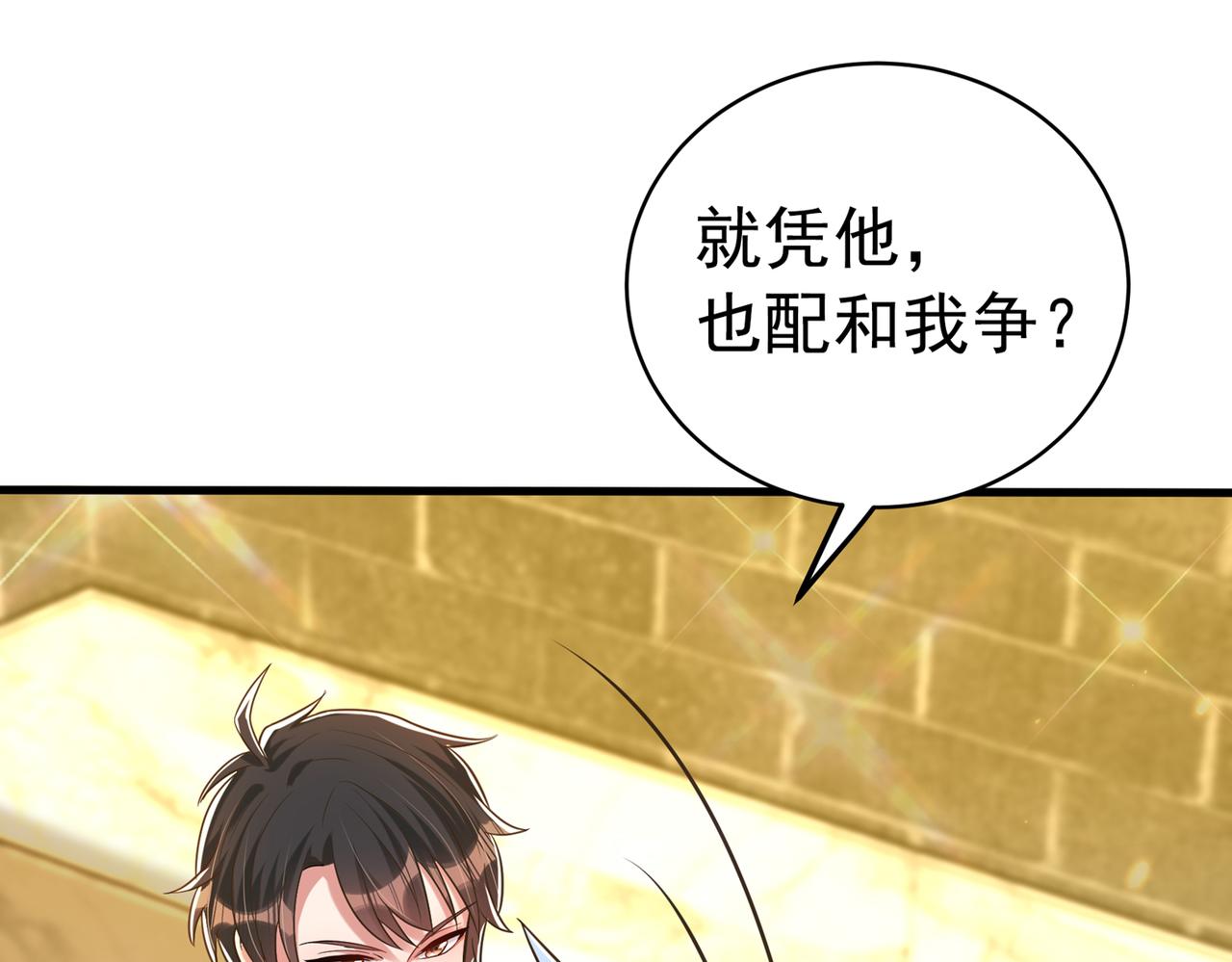 重生空间：大小姐不好惹韩漫全集-第265话 你还记得我吗？无删减无遮挡章节图片 