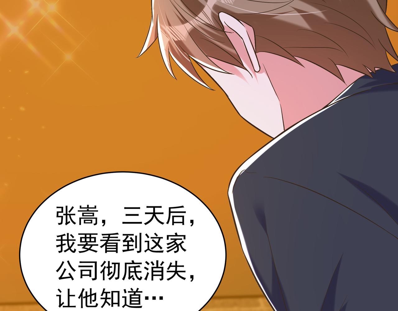 重生空间：大小姐不好惹韩漫全集-第265话 你还记得我吗？无删减无遮挡章节图片 