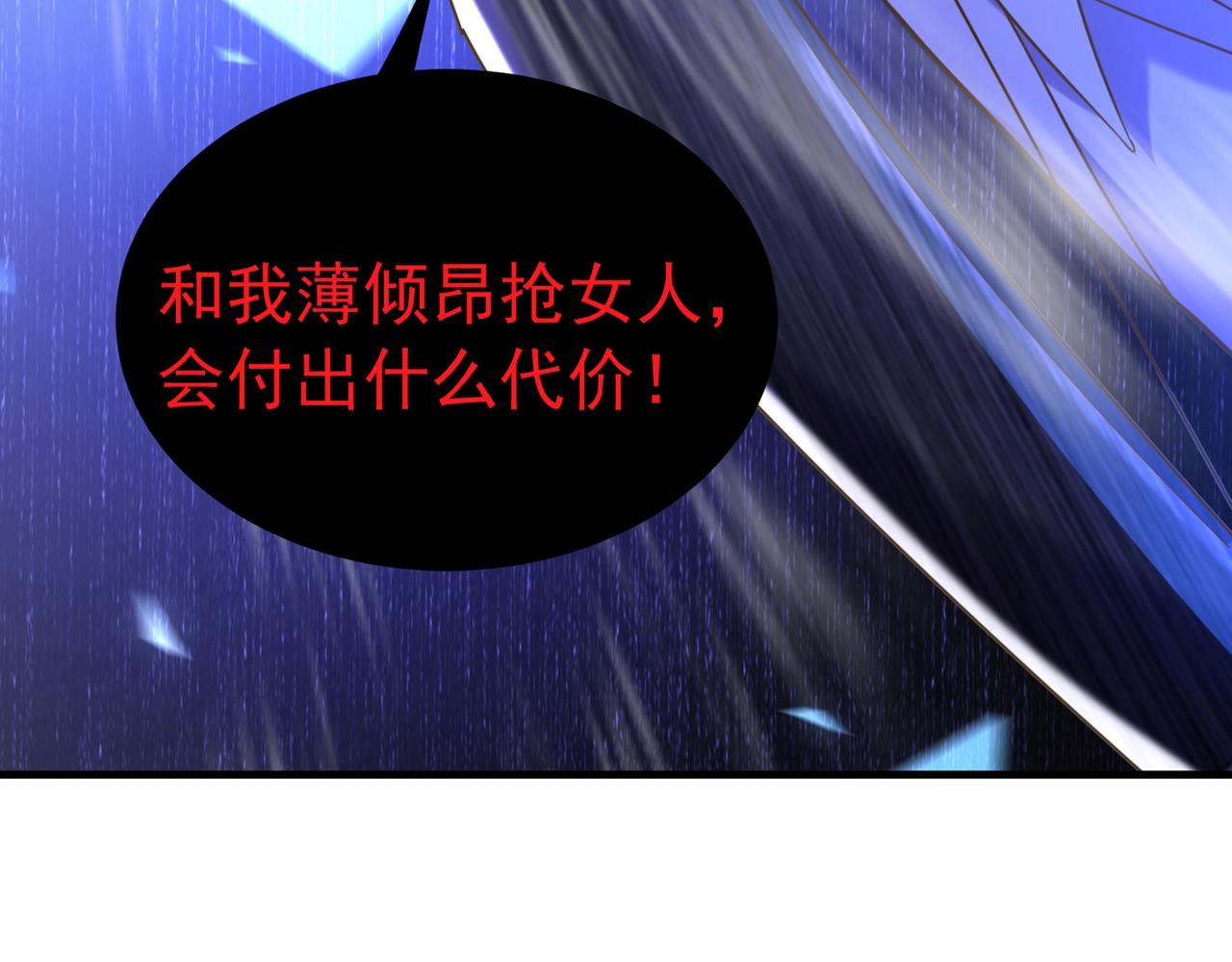 重生空间：大小姐不好惹韩漫全集-第265话 你还记得我吗？无删减无遮挡章节图片 