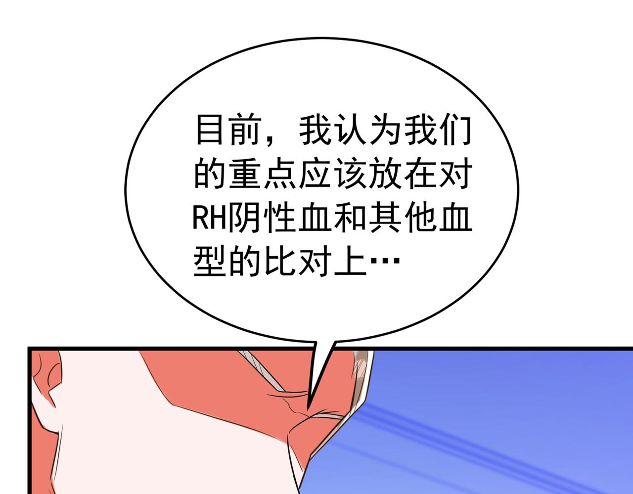 重生空间：大小姐不好惹韩漫全集-第265话 你还记得我吗？无删减无遮挡章节图片 