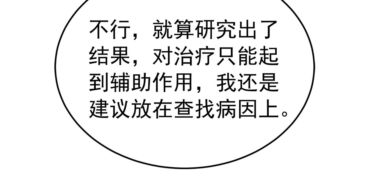 重生空间：大小姐不好惹韩漫全集-第265话 你还记得我吗？无删减无遮挡章节图片 