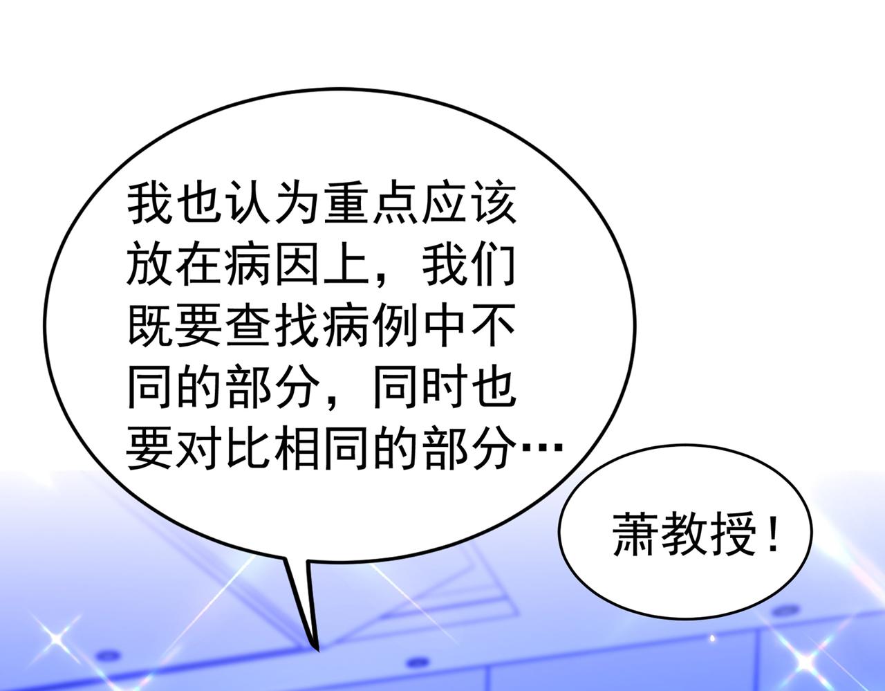 重生空间：大小姐不好惹韩漫全集-第265话 你还记得我吗？无删减无遮挡章节图片 
