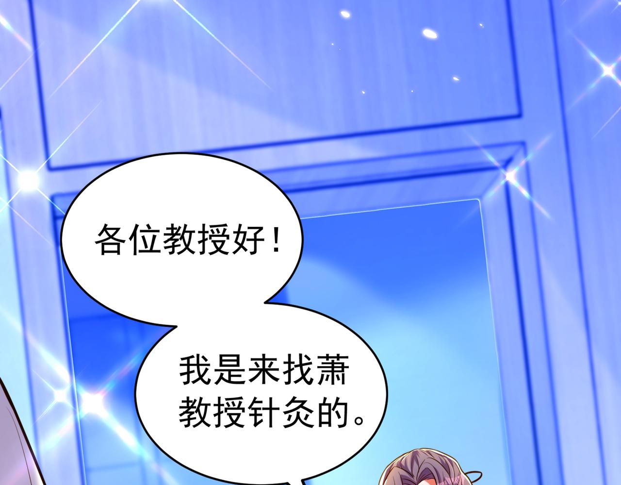 重生空间：大小姐不好惹韩漫全集-第265话 你还记得我吗？无删减无遮挡章节图片 