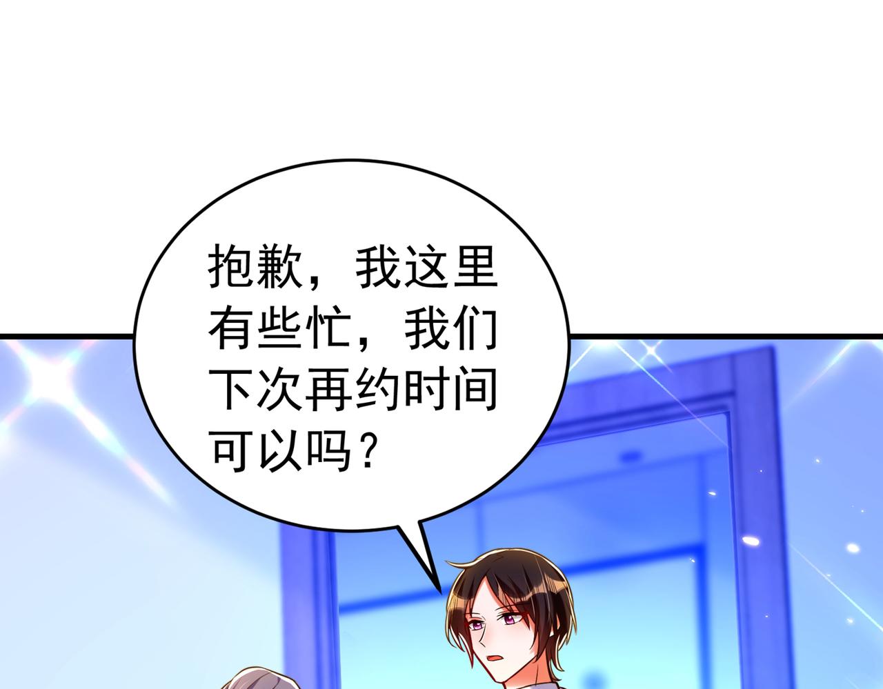 重生空间：大小姐不好惹韩漫全集-第265话 你还记得我吗？无删减无遮挡章节图片 