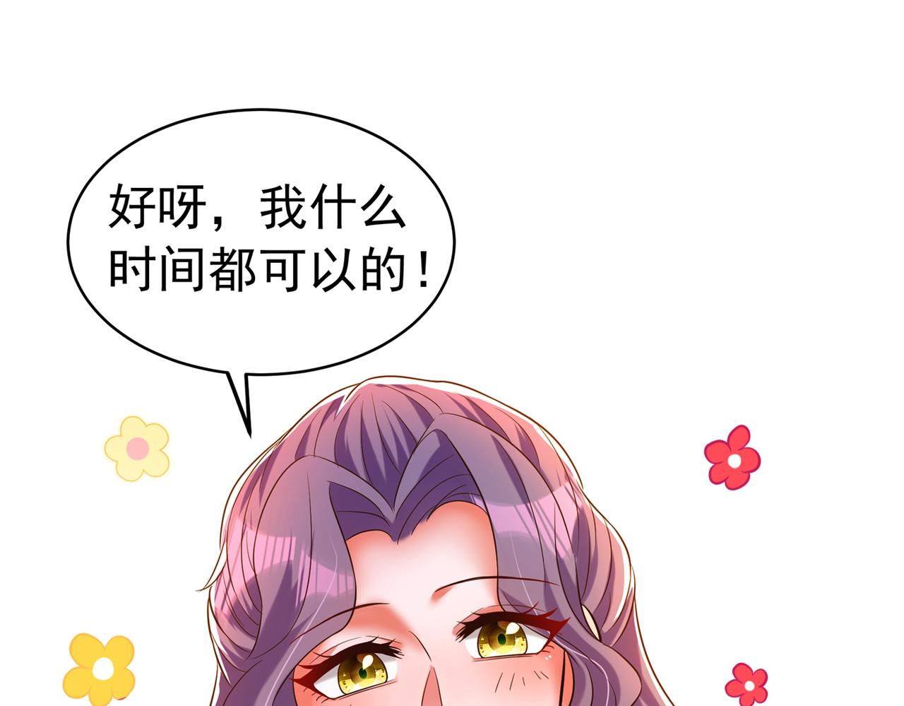 重生空间：大小姐不好惹韩漫全集-第265话 你还记得我吗？无删减无遮挡章节图片 