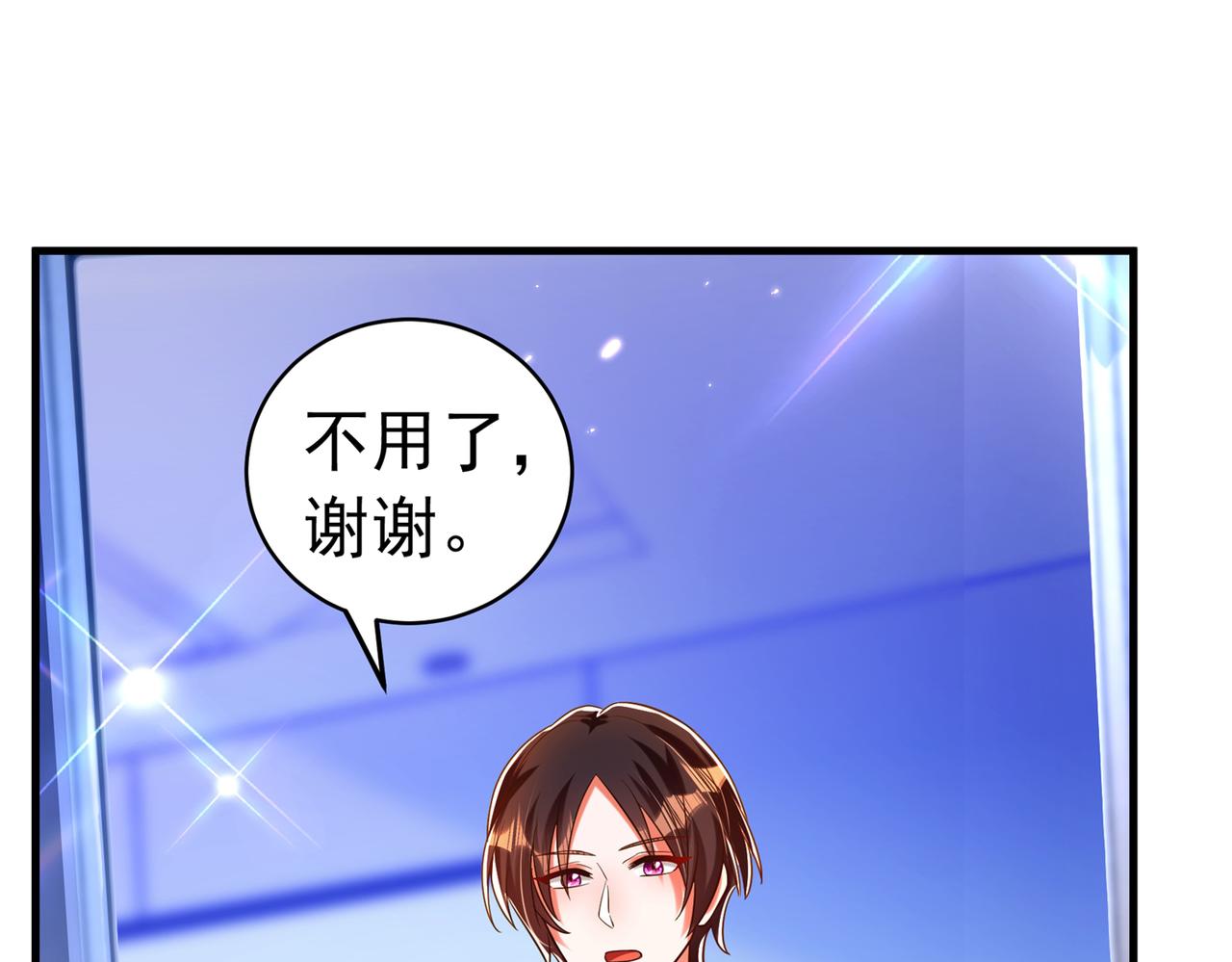 重生空间：大小姐不好惹韩漫全集-第265话 你还记得我吗？无删减无遮挡章节图片 