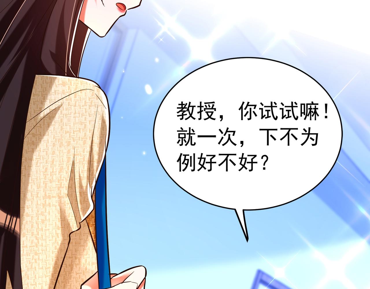 重生空间：大小姐不好惹韩漫全集-第265话 你还记得我吗？无删减无遮挡章节图片 